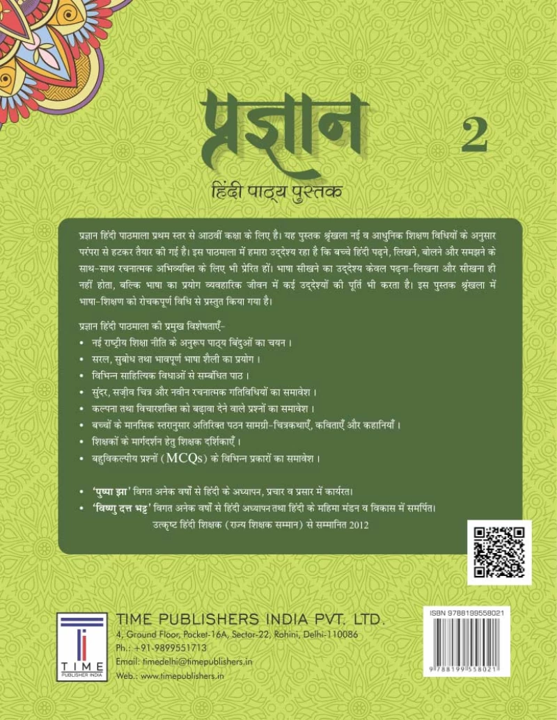 Hindi Reader Prgyan Class 2